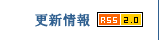 RSSフィード